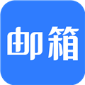 电子邮箱收邮件